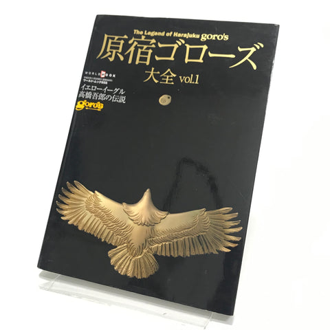 The Legend of Goro's 原宿ゴローズ Book Vol. 1