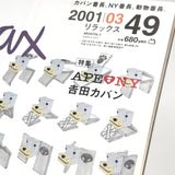 Relax Magazine 2001 Issue 49 (Nigo in NYC, Yoshida Kaban etc)