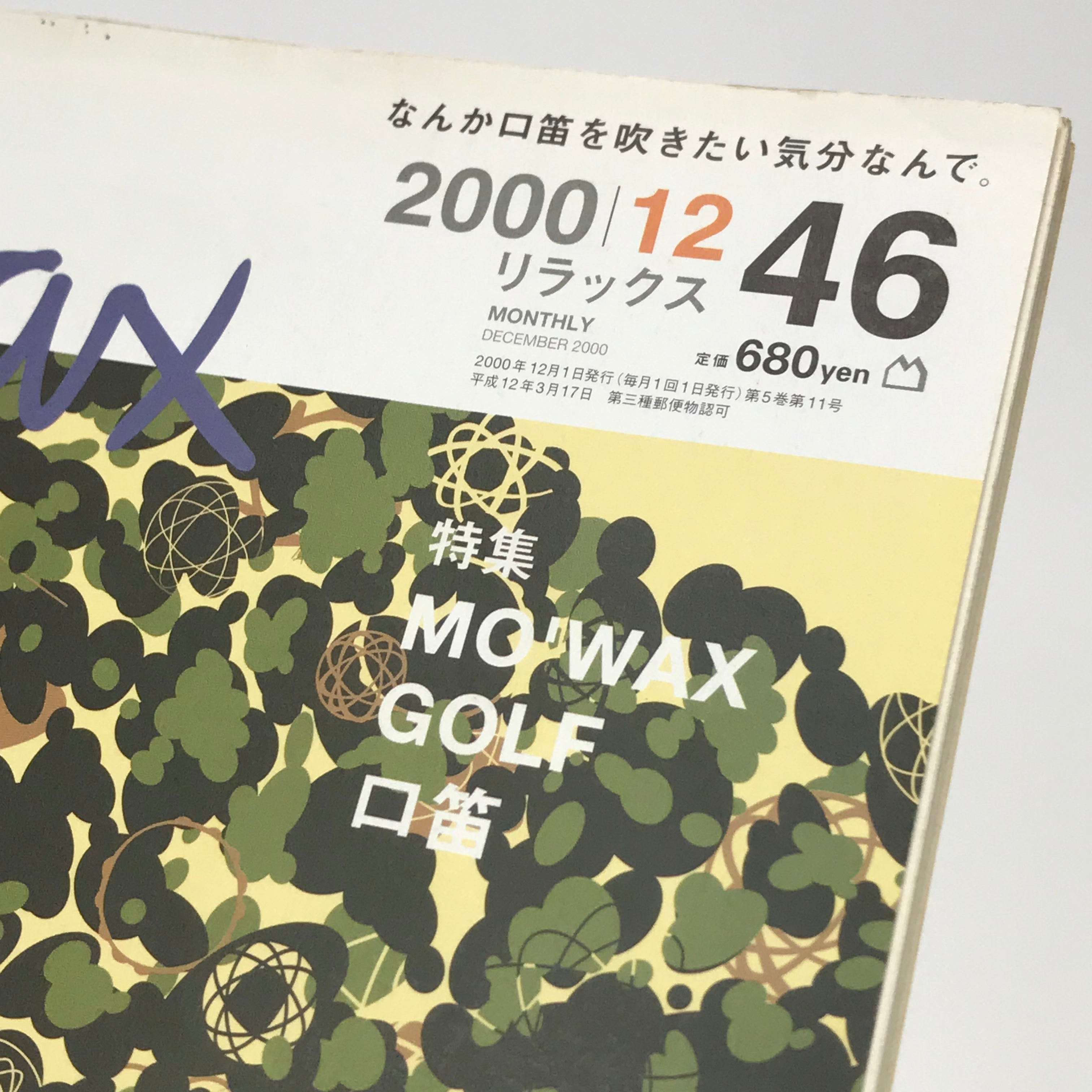 Relax Magazine 2000 Issue 46 (MoWax, James Lavelle etc