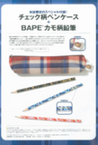 DS! A Bathing Ape Bape Plaid Pen Case / ABC Camo Pencil Set