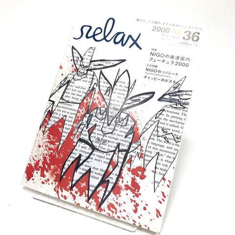 Relax Magazine 2000 Issue 36 (Nigo in HK, Futura, etc)