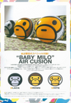 DS! A Bathing Ape Bape Baby Milo Inflatable Cushion